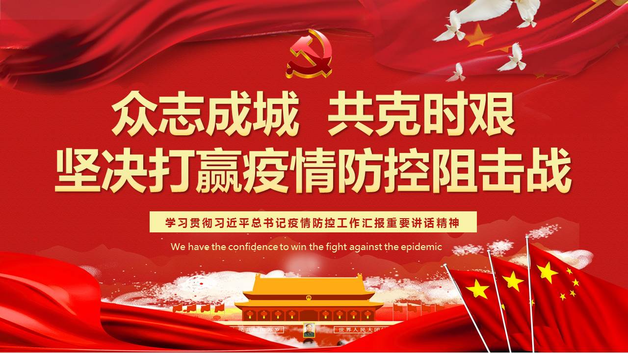 疫情就是命令！抗擊疫情，山西華翔在行動！