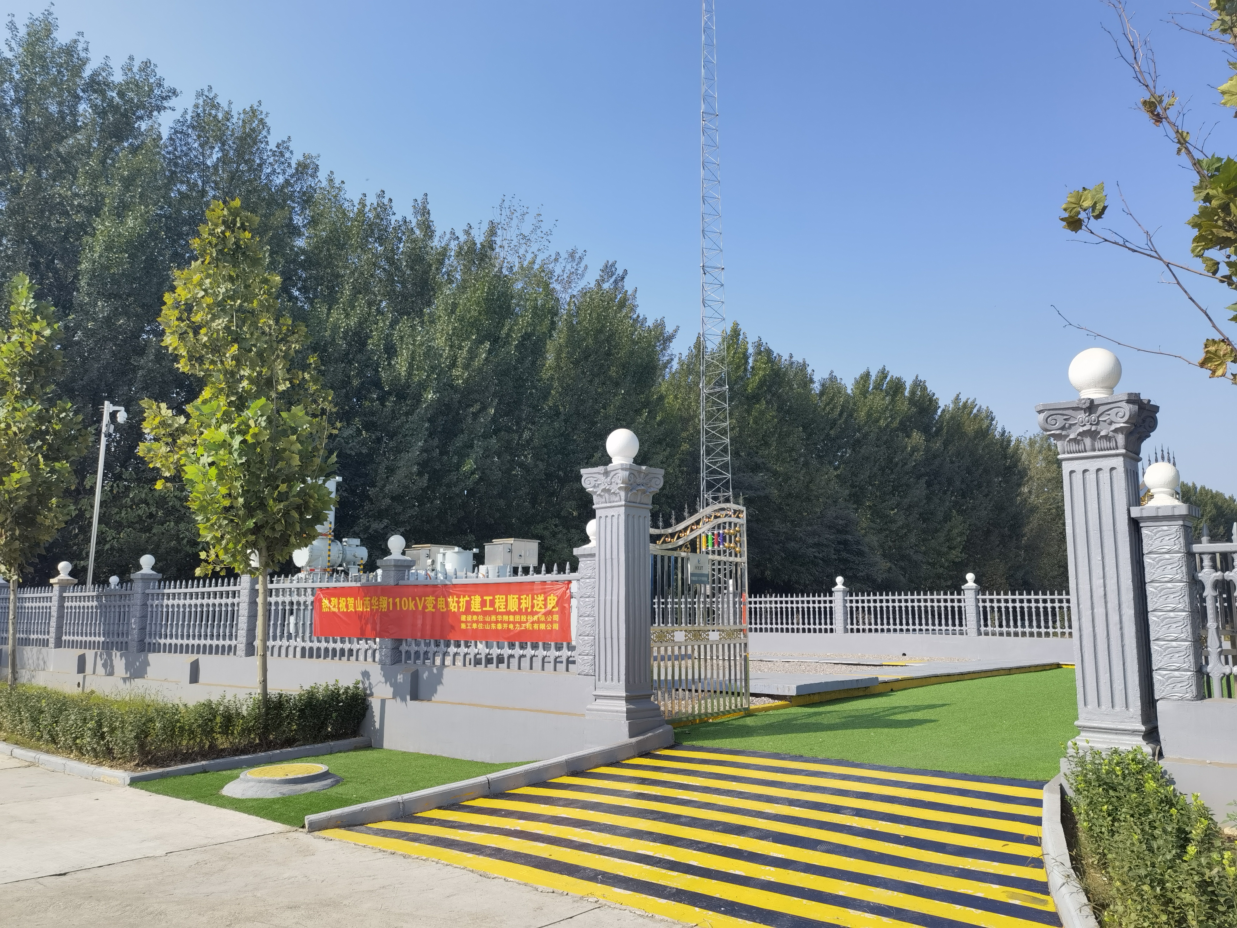 110千伏變電站投入運(yùn)營，華翔集團(tuán)增添“新動(dòng)力”