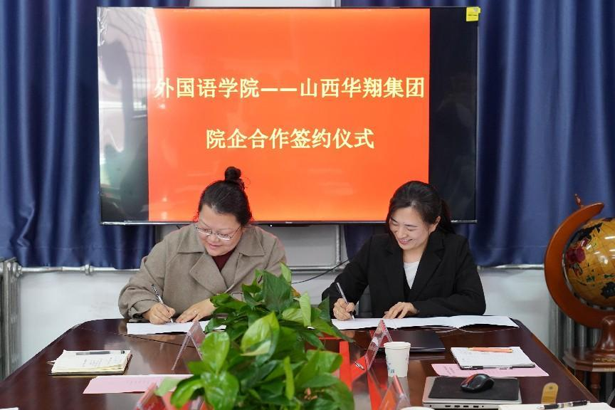 院企合作謀發(fā)展，深度融合創(chuàng)未來